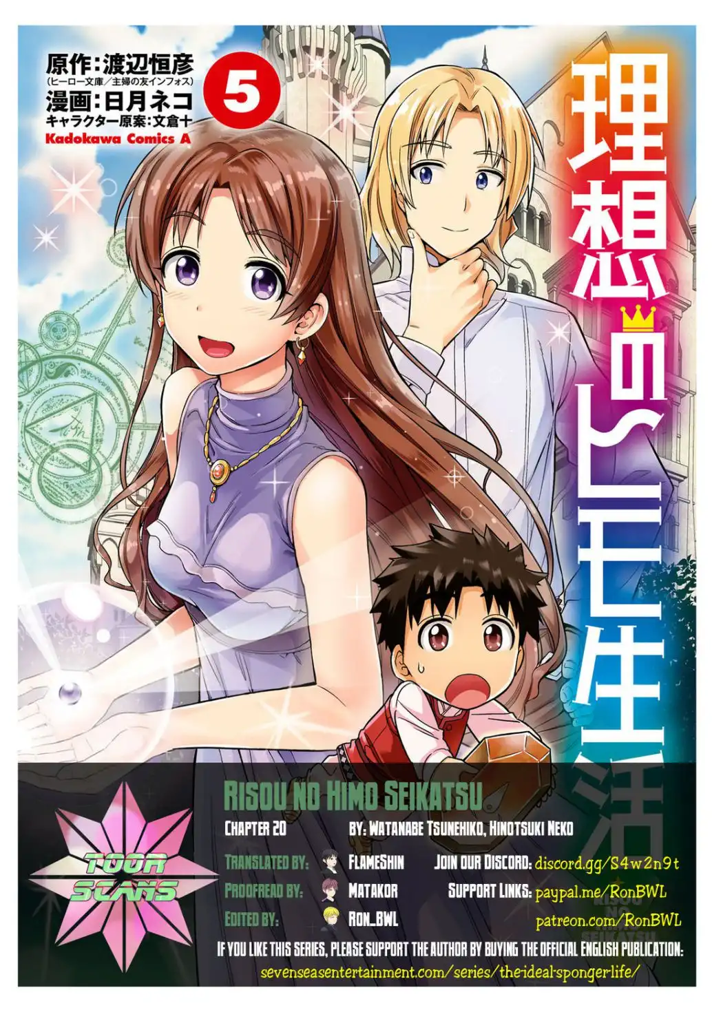 Risou no Himo Seikatsu Chapter 20 1